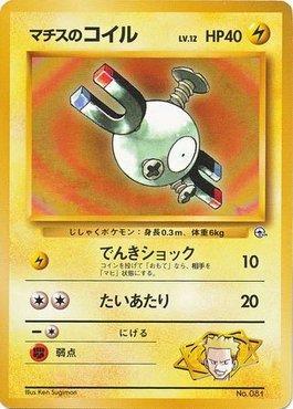 Lt. Surge's Magnemite (004/024)