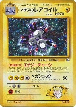 Lt. Surge's Magneton (006/024)