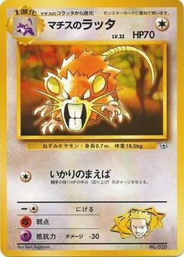 Lt. Surge's Raticate (012/024)