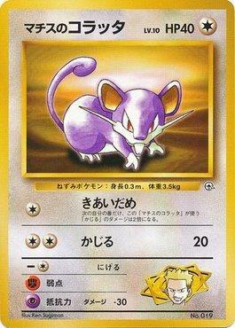 Lt. Surge's Rattata (011/024)