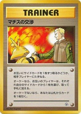 Lt. Surge's Treaty (023/024)