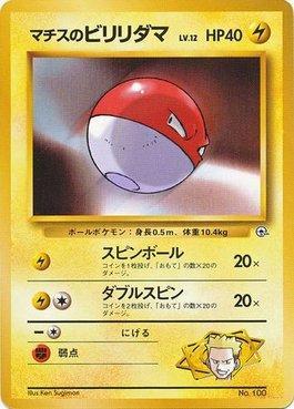 Lt. Surge's Voltorb (008/024)