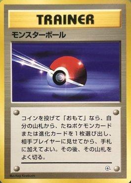 Poké Ball (024/024)