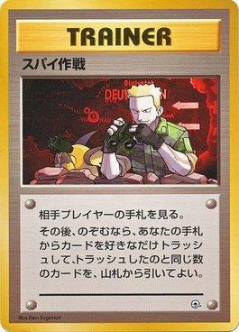 Secret Mission (017/024)