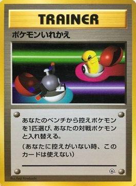 Switch (021/024)