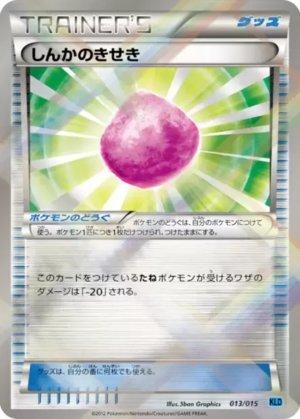 Eviolite (013/015)