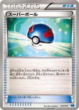 Great Ball (010/015)