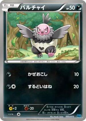 Vullaby (005/015)