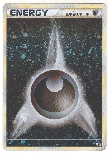 Darkness Energy (017/L-P)