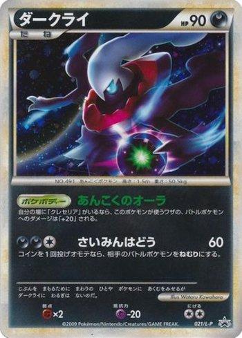 Darkrai (021/L-P)