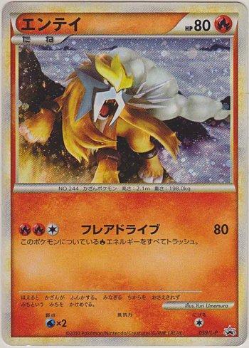Entei (059/L-P)