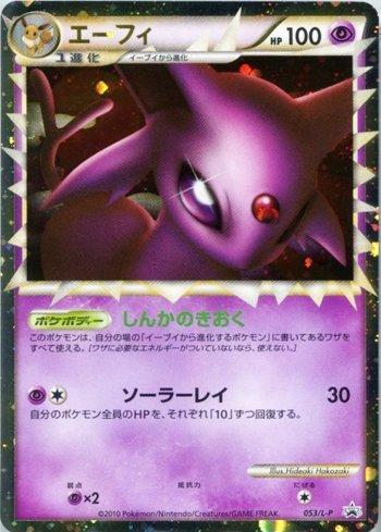 Espeon (053/L-P)