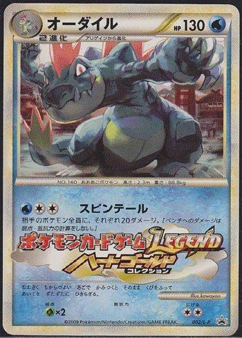 Feraligatr (002/L-P)