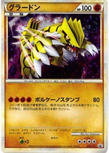 Groudon (072/L-P)