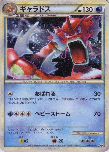 Gyarados (004/L-P)