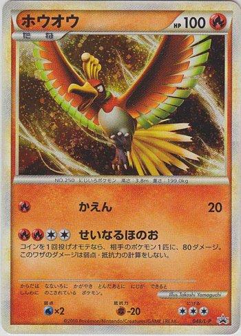 Ho-Oh (048/L-P)