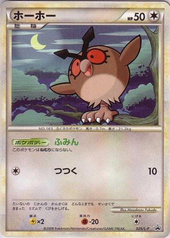 Hoothoot (025/L-P)