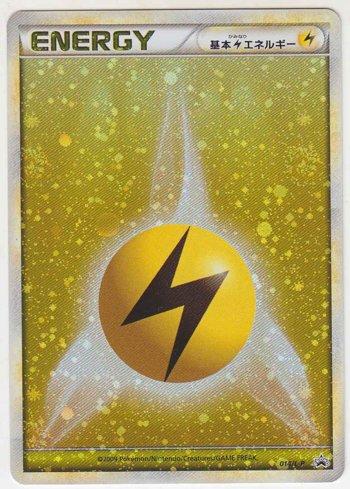 Lightning Energy (014/L-P)