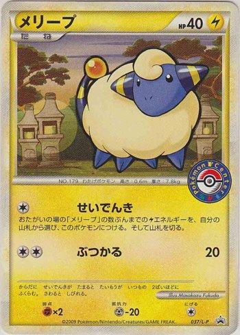 Mareep (037/L-P)