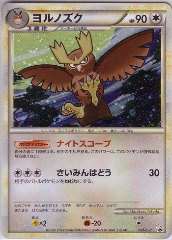 Noctowl (026/L-P)