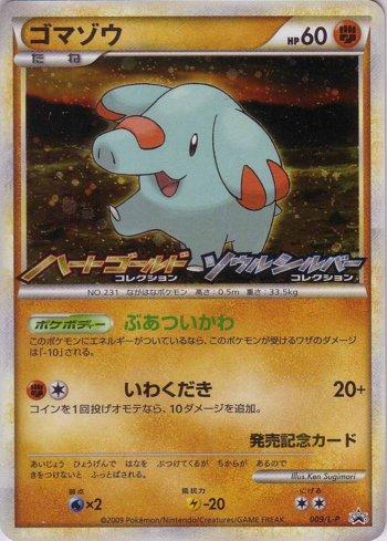 Phanpy (009/L-P)