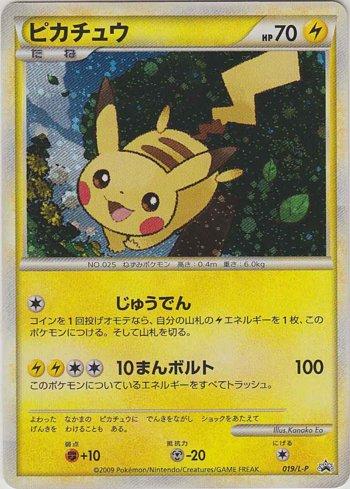 Pikachu (019/L-P)
