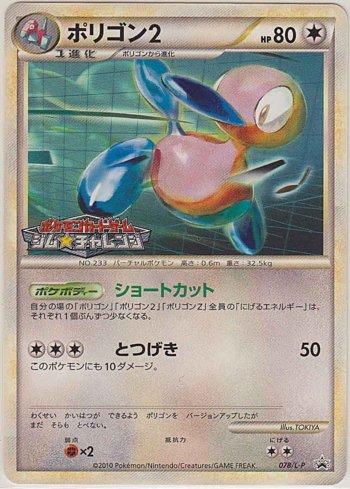 Porygon2 (078/L-P)