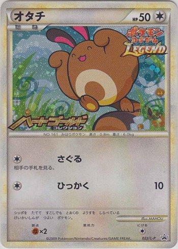 Sentret (022/L-P)