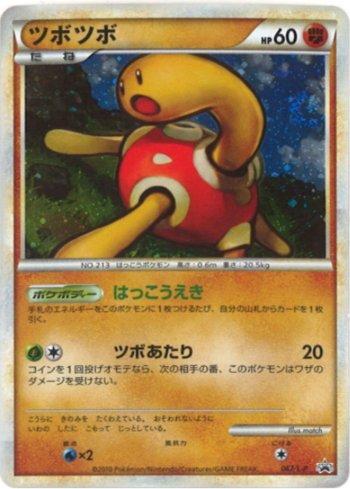 Shuckle (067/L-P)