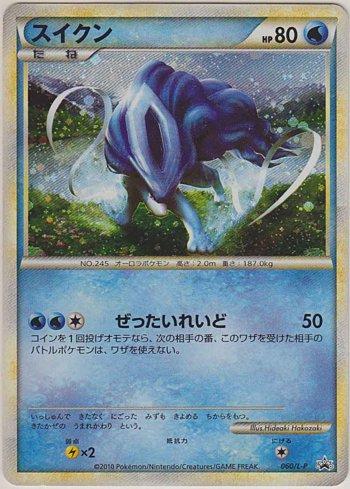 Suicune (060/L-P)