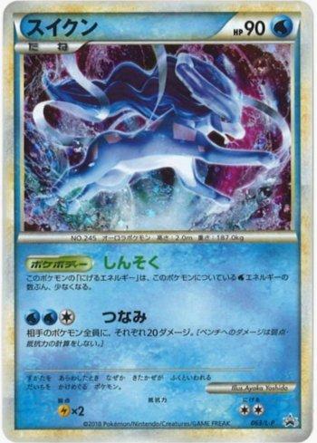 Suicune (063/L-P)