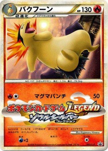 Typhlosion (003/L-P)