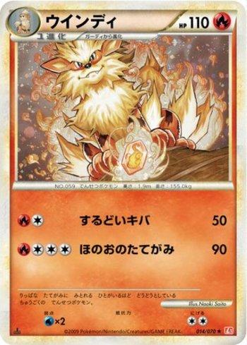 Arcanine (014/070)