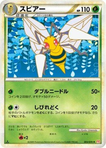 Beedrill (003/070)