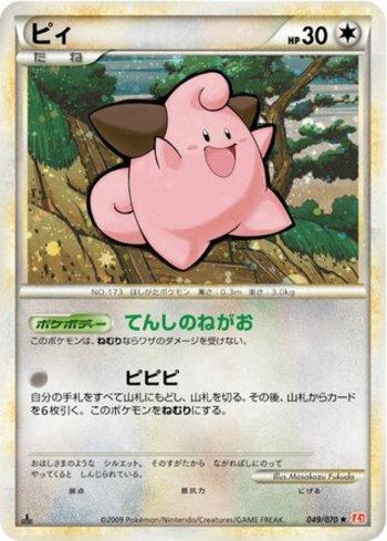 Cleffa (049/070)