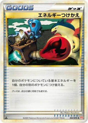 Energy Switch (063/070)