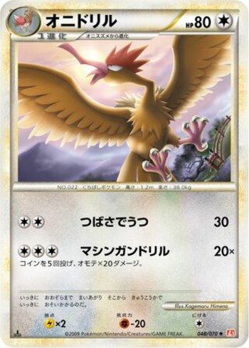 Fearow (048/070)