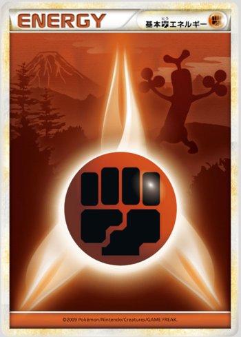 Fighting Energy (077/070)