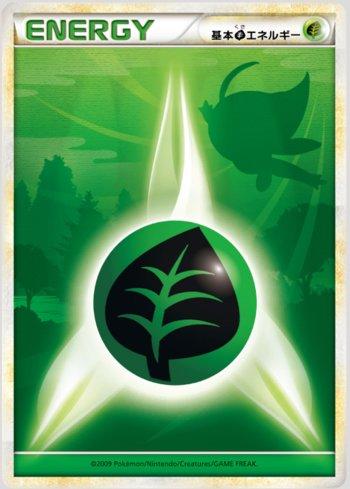 Grass Energy (072/070)