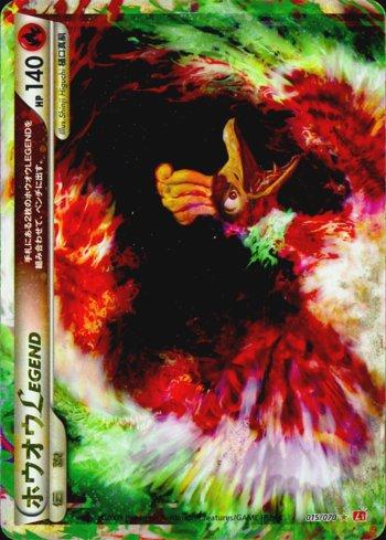 Ho-Oh LEGEND (015/070)