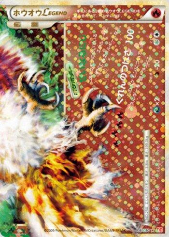 Ho-Oh LEGEND (016/070)