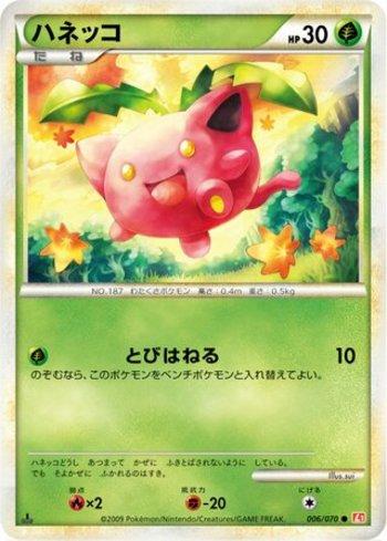 Hoppip (006/070)