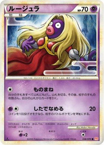 Jynx (038/070)