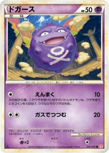 Koffing (035/070)