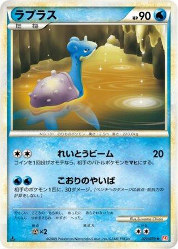 Lapras (021/070)