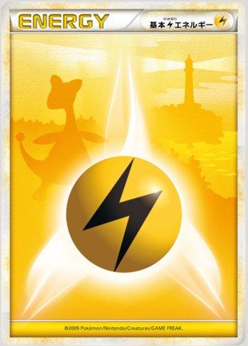 Lightning Energy (075/070)
