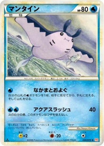 Mantine (030/070)
