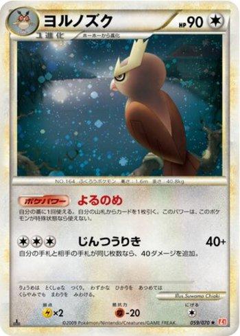 Noctowl (059/070)