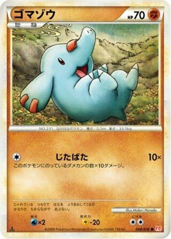 Phanpy (044/070)