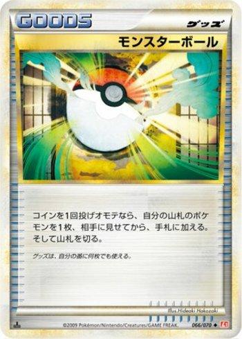 Poké Ball (066/070)